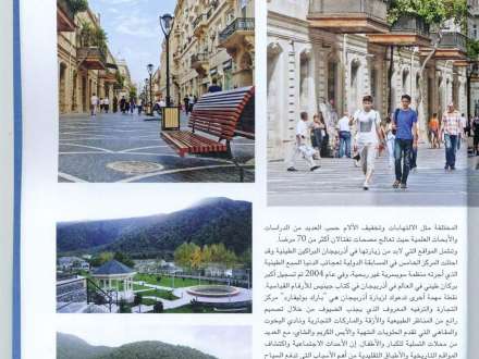 Azərbaycanın turizm imkanları ərəb mediasında