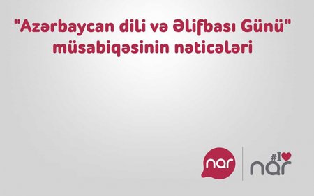 “Nar” Azərbaycan dili və əlifbası müsabiqəsinin nəticələrini açıqladı